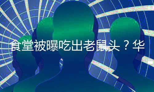 该公司违反食品卫生相关规定