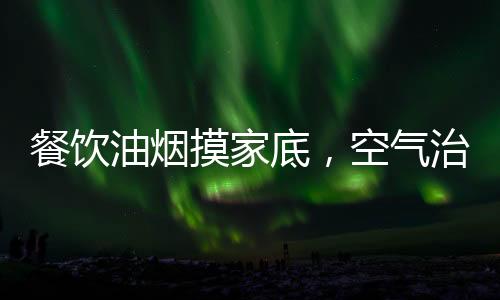 气治特别研究员赵斌