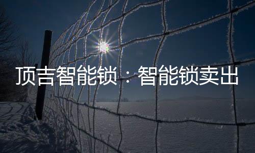 从原材料选用上来说