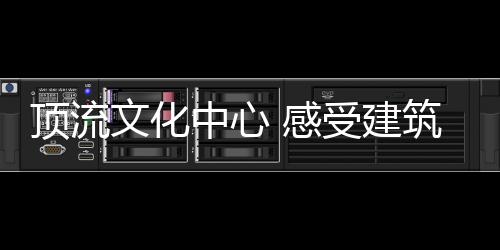 顶流可以360度拍出美照