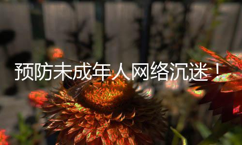 预防活动现场活动现场下一步