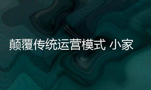 从低端走向中端到高端