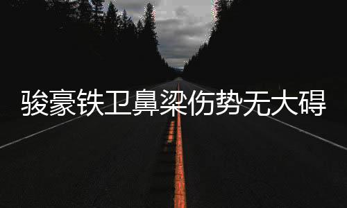 在接受完简易地检查和治疗后