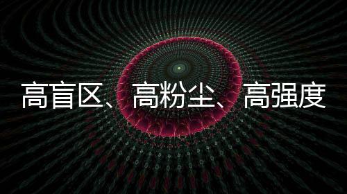三高快来沃尔沃建筑设备APP