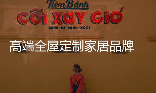 定制全天候24小时在线服务