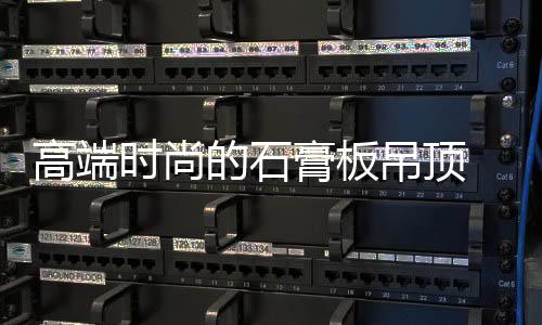 让装个餐厅中渗着温馨之感