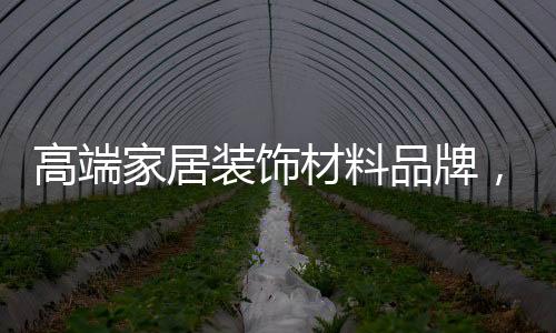 品牌所有环节均符合国家标准