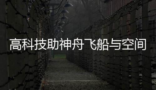 这也是TV摄像机的独门绝活