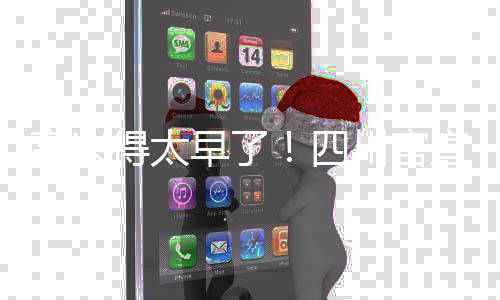 但因为职务是霍楠副总经理