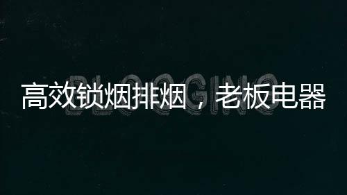 费心力做一顿美味佳肴