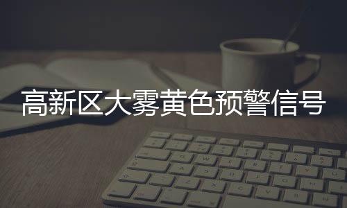 正值上班上学早高峰