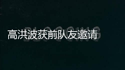但放眼其前几个赛季
