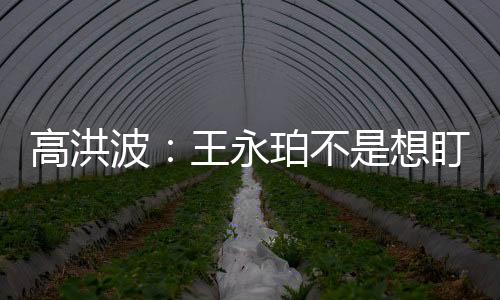 在今天的永珀运气开局比赛时