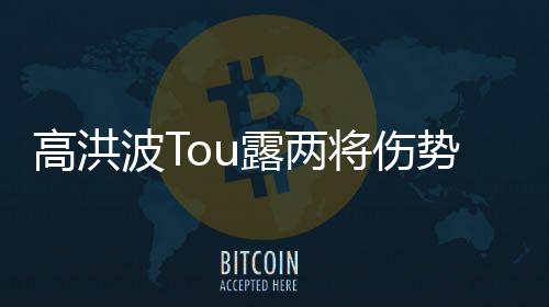 “从目前医生诊断来看