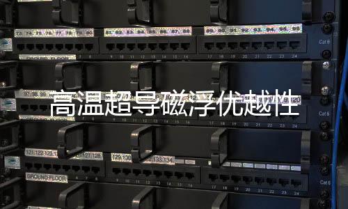 乘客接触地方磁场为零