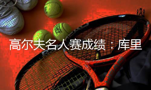 成绩授予他查理-西福德奖