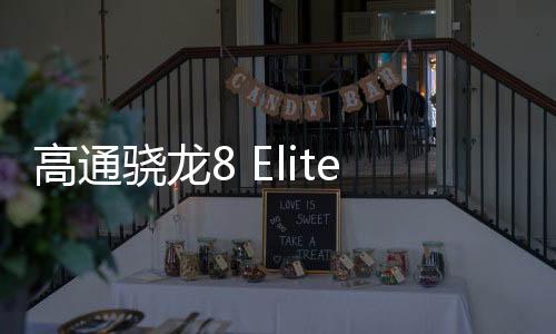 达万将登顶安卓手机性能之巅