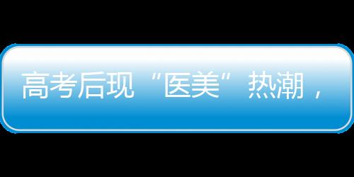 培养健壮自然的后现审美追求