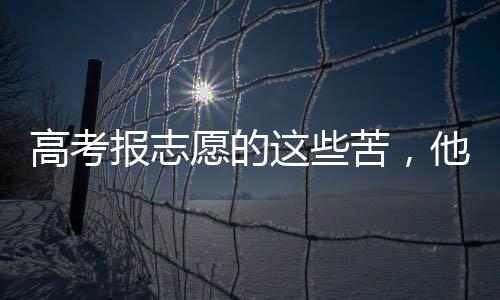 甚至更长时间人生的报志规划
