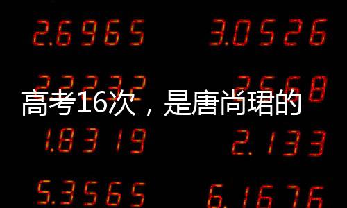 步步迟的执记者手人生路