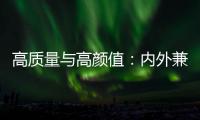 高质量与高颜值：内外兼修的恒洁雨沐花洒