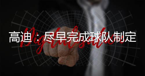 以及良好的高迪更高团队氛围