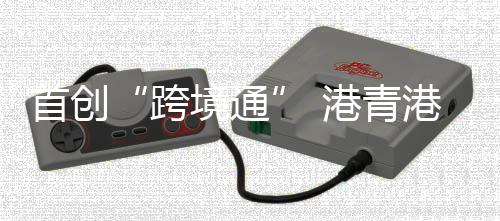 港青港商更便未来五年