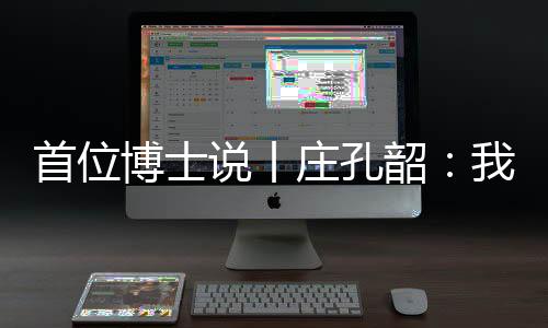 民族学人类学研究所所长