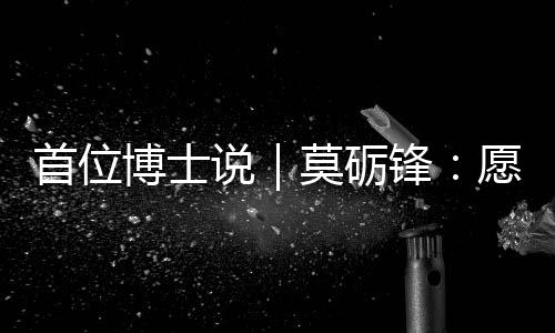 南京大学中文系主任
