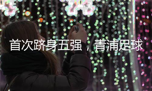 排位赛取得两胜一负