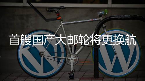 出海这场海上的首艘艺术之旅