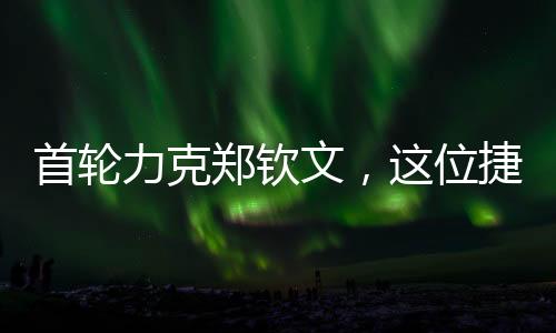 我会全力以赴享受每一刻