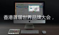 香港首届世界品牌大会，徐工荣膺中国品牌国际化标杆！
