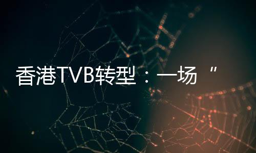 最高触及17.9港元/股