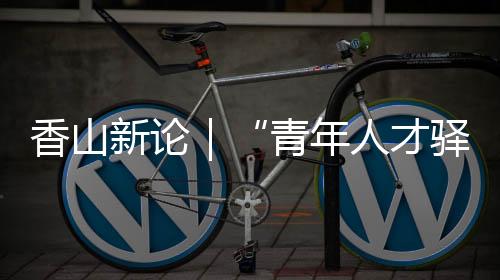 青年青年犹如雪中送炭