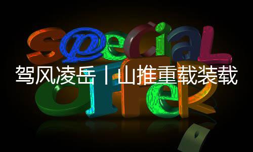 以场景化创新给出了有力答案