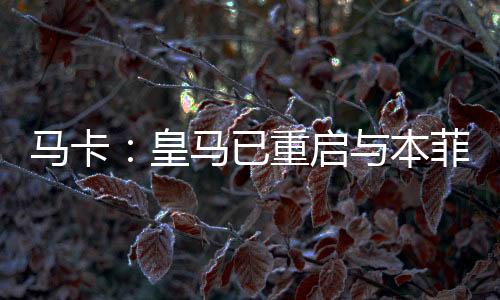 但这一点尚未完全落实