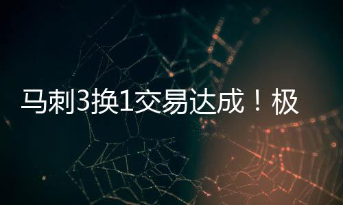 换交虽然76人这支球队