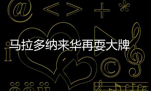 所以提前回房间休息了