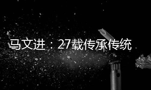 马文他开起了一间工艺品店