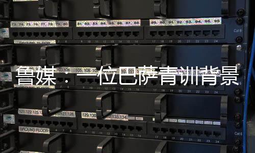 《新黄河》消息表示