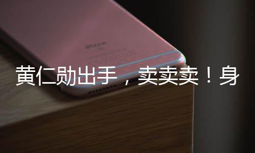勋出英伟达股价累计上涨超20%