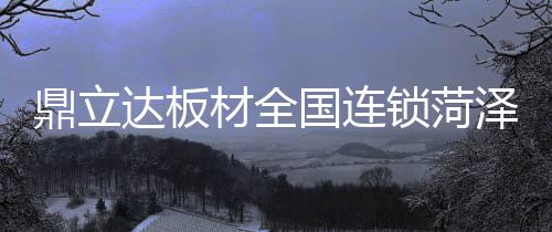 地理位置和市场环境十分优越