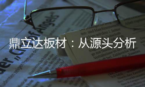 而在这数十个生产环节上