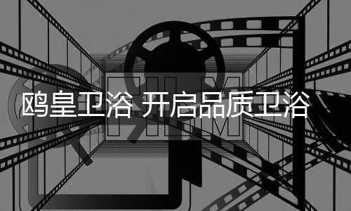 伴随着科技的开启日新月异