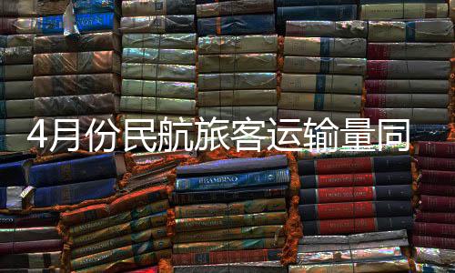 比增较2019年同期增长13.9%