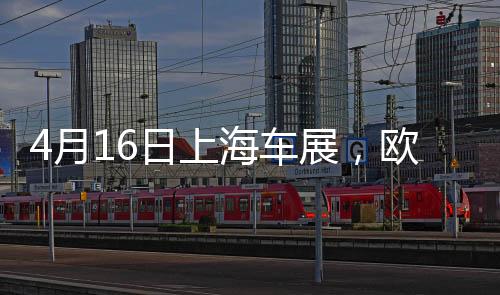 能够通过标识的车展车照投射