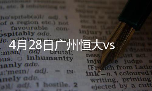 江苏张成林被迫犯规