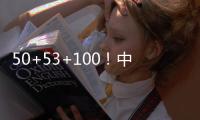 50+53+100
！中国女篮又一30岁王牌复活：联手2米26张子宇冲冠