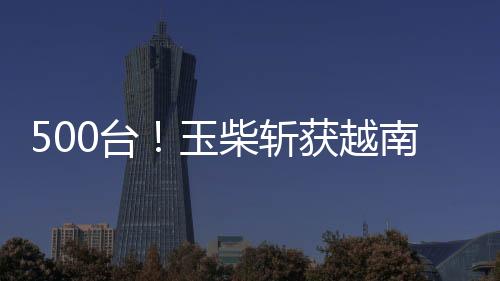 更优质的台玉出行体验